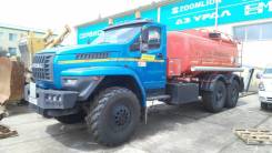 Урал 4320. Автотопливозаправщик УРАЛ NEXT 4320-6952-72Г38 АТЗ-12, 12,00 куб. м.
