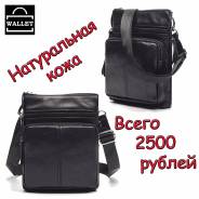 Борсетки.