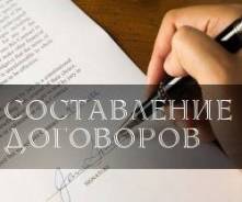 Подготовка договоров купли-продажи, дарения. Сделки по ключ.