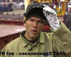 Мелкие сварочные работы от 450 рублей со светом и без света