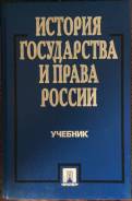 Теория государства и права.