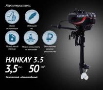 Hangkai. 3,50 л.с., 2-тактный, бензиновый