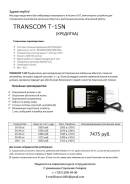 GPS МАЯК. Под заказ