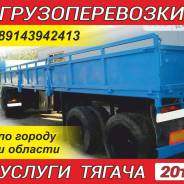 Седельные тягачи.