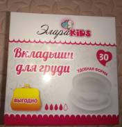Накладки и корректоры для груди.