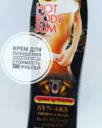 Кремы антицеллюлитные.