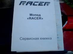 Racer Lupus 125. 125 куб. см., исправен, птс, с пробегом