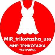 Продавец-консультант. Улица Некрасова 105