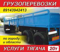 Услуги