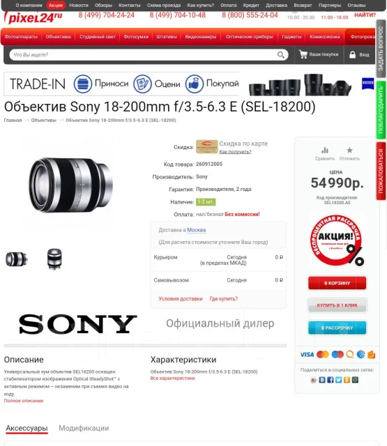 Sony Alpha NEX-3 Kit. 10 - 14.9 ��, ���: 10� ����