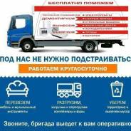 Грузчик. Горад