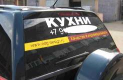 Реклама на авто
