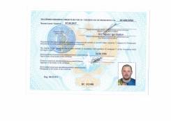 Моторист. Среднее образование, опыт работы 4 года
