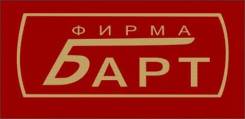 Менеджер по продажам. ООО фирма "Барт". Улица Васянина 12Б