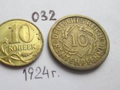 Германия . 10 рентенпфеннигов 1924 г . А . 032 . .