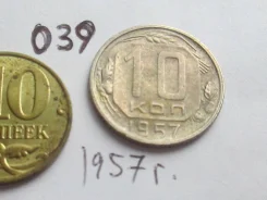 039 . ���� . 10 ������ 1957 � . . ����