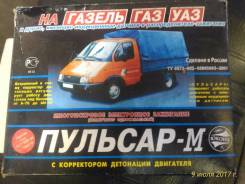 Блок управления зажиганием. УАЗ 31512
