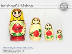 Матрешка Вятская 4пр/70мм/"Россиянка" vs-76