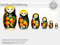 Матрешка Вятская 6пр/110мм/Авторская vs137-723