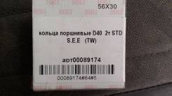 Кольца.