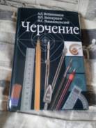Черчение, инженерная графика. Класс: 8 класс