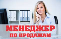 Менеджер активных продаж. ООО "АкваЛюкс". Улица Сипягина 20б