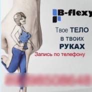 LPG Массаж