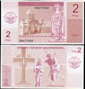 Драм Армянский.