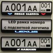 Рамка для номера LED авторская. Под заказ