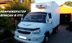 ГАЗ Газель. Газель Рефрижератор 2008 г., 2 464 куб. см., 1 500 кг.