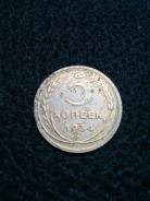 5 копеек 1934 R