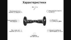 Продам новый гироскутер 10 дюймов