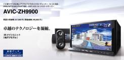 Pioneer Carrozzeria AVIC