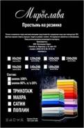 Простыни.