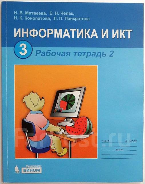 Информатика