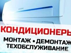 Установка кондиционеров.