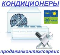 Установка кондиционеров.