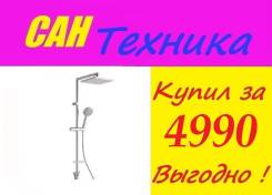 Стойки душевые.