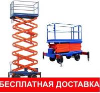 Подъемник ножничный, мачтовый г/п от 125 кг до 1 т, H от 6 до 12м