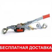 Лебедки ручные.