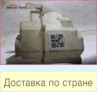 Бачок стеклоомывателя Nissan Pulsar FB14 GA13DE (289100M000)