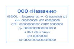 Штампы.