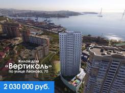 1-комнатная, улица Леонова 70. Эгершельд, застройщик, 23 кв. м.