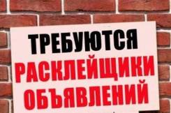Менеджер по рекламе. ООО МКК Займы Доверие. С. Монастырище -2 ; ТЦ Водолей ул.Ленинская 94, 2 этаж