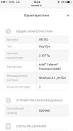 Acer Aspire ES1. WiFi, Bluetooth