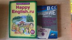 Задачники, решебники по английскому языку. Класс: 10 класс