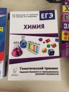 Задачники, решебники по химии. Класс: 11 класс