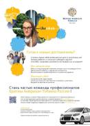 Территориальный представитель.