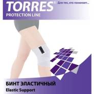 Бинты боксерские.