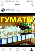 Стимуляторы и регуляторы роста.